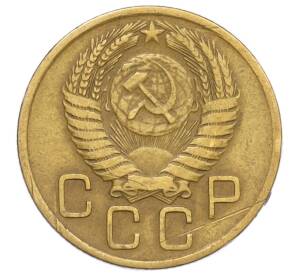 3 копейки 1956 года