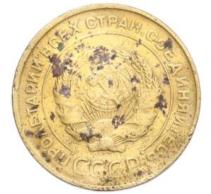 5 копеек 1931 года