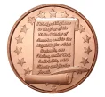 Монета 1 унция чистой меди «Клятва верности флагу США» (Артикул M2-7559)
