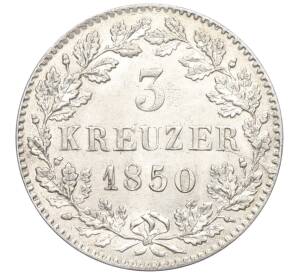 3 крейцера 1850 года Вюртемберг — Фото №1