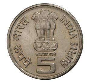 5 рупий 2001 года Индия «2600 лет со дня рождения Бхагвана Махавира» — Фото №2