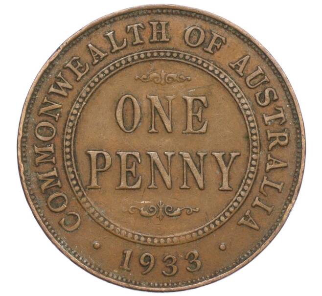 Монета 1 пенни 1933 года Австралия (Артикул: M2-75569) — Фото №1