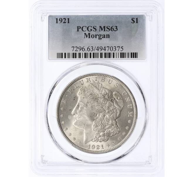 Монета 1 доллар 1921 года США — в слабе PCGS (MS63) (Артикул: M2-75765)