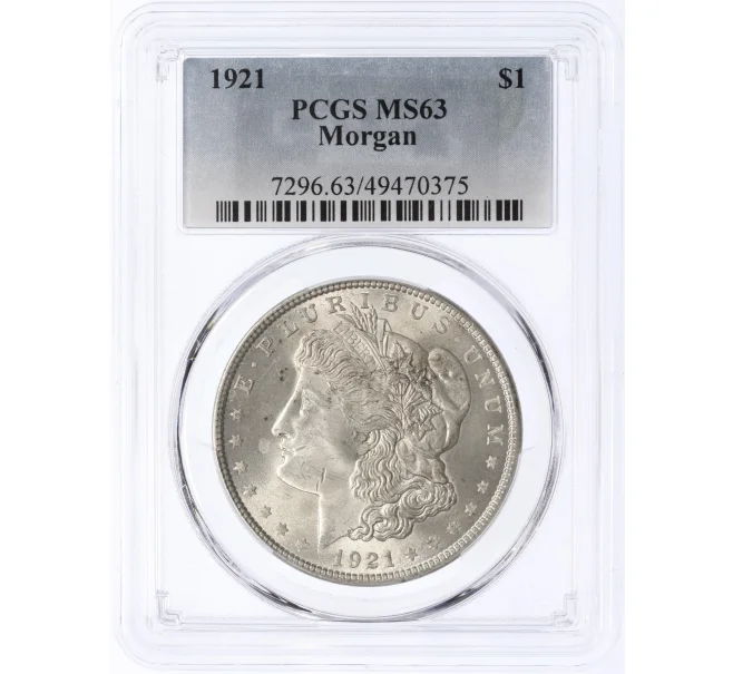 Монета 1 доллар 1921 года США — в слабе PCGS (MS63) (Артикул M2-75765)