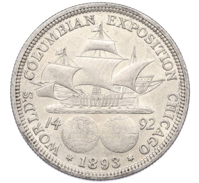 Монета 1/2 доллара (50 центов) 1893 года США «Колумбийская выставка в Чикаго» (Артикул: M2-75724) — Фото №1