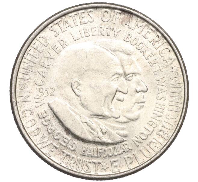 Монета 1/2 доллара (50 центов) 1952 года США «Джордж Вашингтон Карвер и Букер Талиафер Вашингтон» (Артикул: M2-75754) — Фото №1