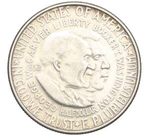 1/2 доллара (50 центов) 1952 года США «Джордж Вашингтон Карвер и Букер Талиафер Вашингтон» — Фото №1