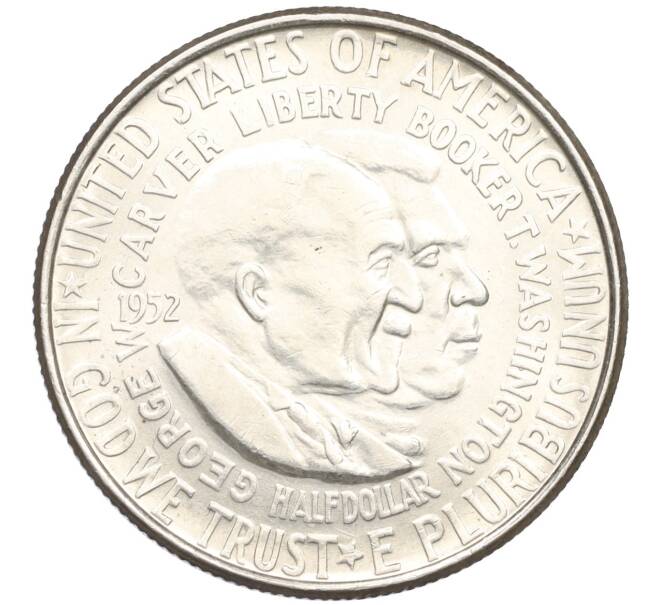 Монета 1/2 доллара (50 центов) 1952 года США «Джордж Вашингтон Карвер и Букер Талиафер Вашингтон» (Артикул: M2-75759) — Фото №1