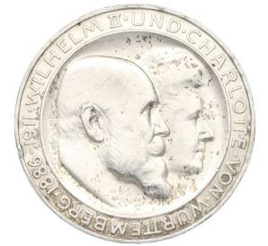 3 марки 1911 года Германия (Вюртемберг) «25 лет свадьбе Вильгельма II и Шарлотты» — Фото №1