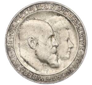 3 марки 1911 года Германия (Вюртемберг) «25 лет свадьбе Вильгельма II и Шарлотты» — Фото №1