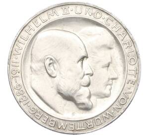 3 марки 1911 года Германия (Вюртемберг) «25 лет свадьбе Вильгельма II и Шарлотты» — Фото №1