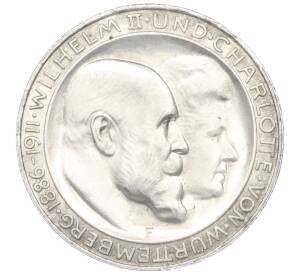 3 марки 1911 года Германия (Вюртемберг) «25 лет свадьбе Вильгельма II и Шарлотты» — Фото №1