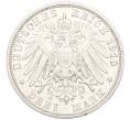 Монета 3 марки 1910 года Германия (Гессен) (Артикул: M2-75658) — Фото №2