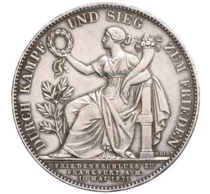 1 союзный талер 1871 года Бавария «Победа Германии во Франко-прусской войне» — Фото №1