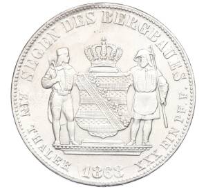 1 союзный талер 1868 года Саксония — Фото №2