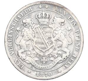 1 союзный талер 1870 года Саксония — Фото №2