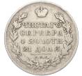 Монета 1 рубль 1830 года СПБ НГ (Артикул: K12-24684) — Фото №2