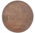 Монета 1 копейка 1832 года ЕМ ФХ (Артикул: K12-24688) — Фото №2