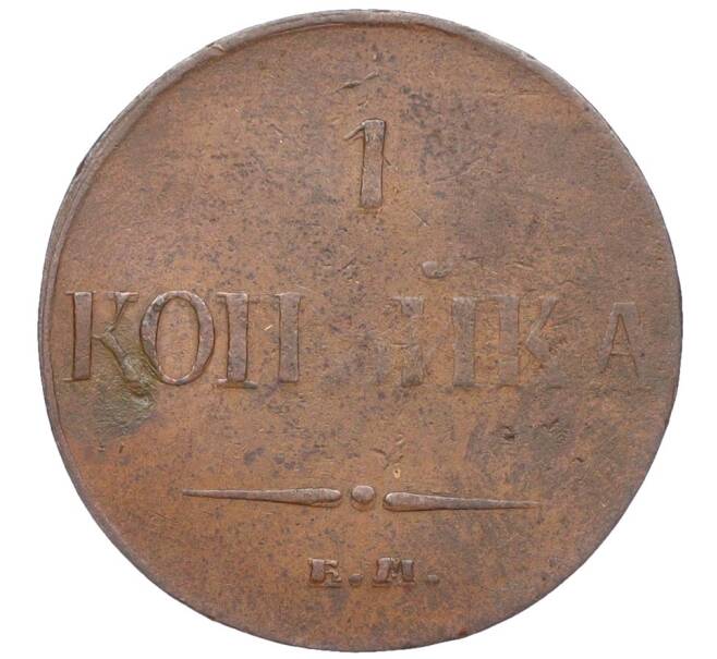 Монета 1 копейка 1832 года ЕМ ФХ (Артикул: K12-24688) — Фото №2