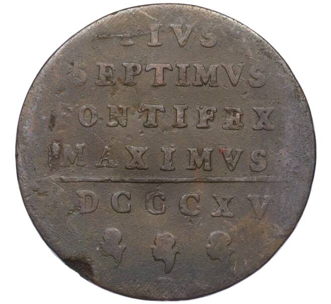 Монета 1 байокко 1815 года Папская область (Артикул: K12-24696) — Фото №1