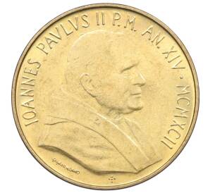 20 лир 1992 года Ватикан — Фото №2