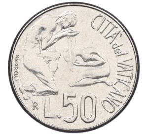 50 лир 1991 года Ватикан — Фото №1