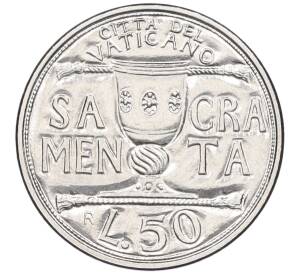 50 лир 1993 года Ватикан — Фото №1