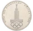 Монета 1 рубль 1977 года «XXII летние Олимпийские Игры 1980 в Москве (Олимпиада-80) — Эмблема» (Артикул: K12-24853) — Фото №1