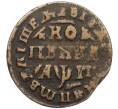 Монета 1 копейка 1713 года МД (Артикул: K12-25049) — Фото №1