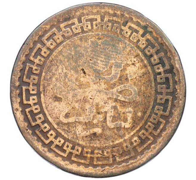 Монета 5 мазун 1903 года (АН 1321) Марокко (Монетный двор Париж) (Артикул: K12-25059) — Фото №2