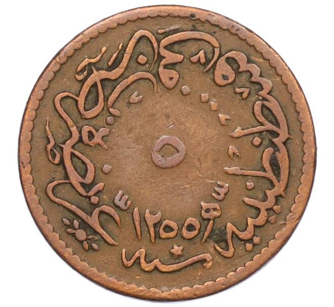 Монета 5 пар 1851 года (АН 1255/13) Османская империя (Артикул: K12-25064) — Фото №1