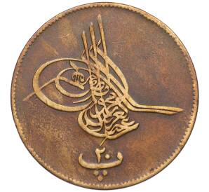 20 пар 1865 года (АН 1277/6) Египет — Фото №2