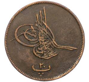 20 пар 1868 года (АН 1277/9) Египет — Фото №2