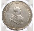 Монета Полтина 1742 года ММД — в слабе NGC (AU DETAILS) (Артикул: M1-59464) — Фото №1