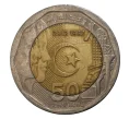 Монета 200 динаров 2012 года Алжир «50 лет Независимости» (Артикул M2-7621)