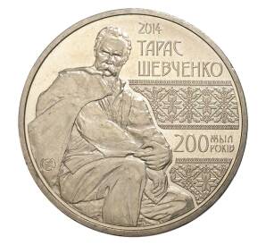 50 тенге 2014 года Казахстан «200 лет со дня рождения Тараса Шевченко» — Фото №1