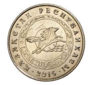 50 тенге 2015 года Казахстан «Города Казахстана — Кокшетау» — Фото №1