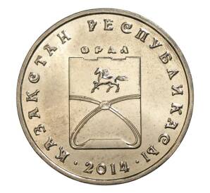 50 тенге 2014 года Казахстан «Города Казахстана — Орал» — Фото №1