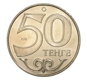 50 тенге 2014 года Казахстан «Города Казахстана — Орал» — Фото №2