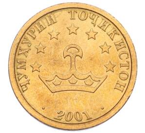 20 дирам 2001 года Таджикистан — Фото №2
