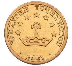 10 дирам 2001 года Таджикистан — Фото №2