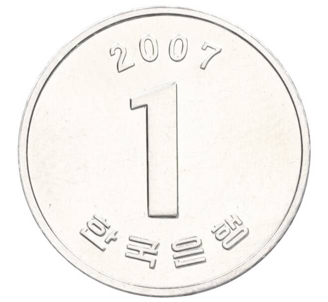 Монета 1 вона 2007 года Южная Корея (Артикул: T11-09359) — Фото №1