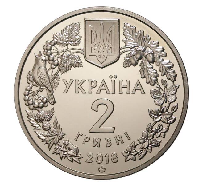 2 гривны 2018 года Украина «Днепровский усач» (в буклете) (Артикул M2-7648)