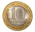 10 рублей 2010 года Ненецкий автономный округ