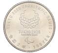 Монета 100 йен 2020 года Япония «XVI летние Паралимпийские игры 2020 в Токио — Велоспорт» (Артикул: K12-25230) — Фото №2