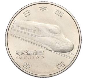 100 йен 2015 года Япония «50 лет Скоростной железной дороге — Токайдо» — Фото №1