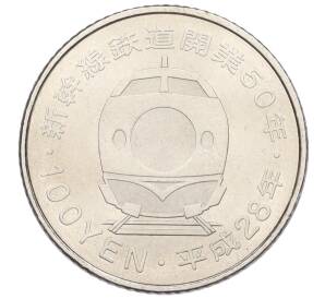 100 йен 2016 года Япония «50 лет Скоростной железной дороге — Ямагата» — Фото №2