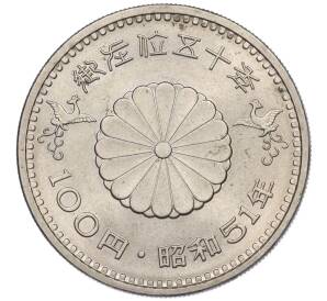 100 йен 1976 года Япония «50 лет правлению Императора Хирохито (Сева)» — Фото №1