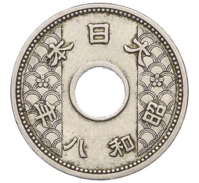 Монета 10 сен 1933 года Япония (Артикул: K12-25277) — Фото №1