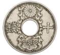 Монета 10 сен 1933 года Япония (Артикул: K12-25277) — Фото №2